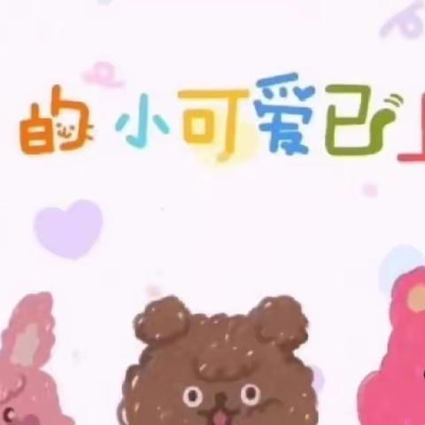 🌈天使小三班第二十周精彩回顾💞