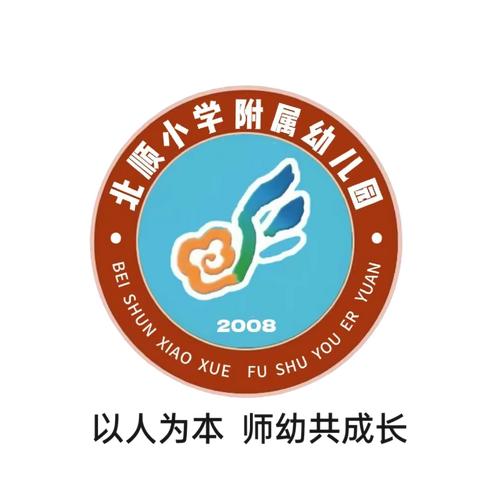 🌞春意盎然，童趣满园🌈——北顺幼儿园中三班四月第二周成长记录📝