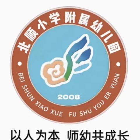 劳动最光荣 一一北顺幼儿园中三班"五  一"劳动节主题活动