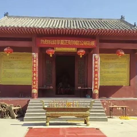 古单邑首届财神文化节暨华夏正财神赵公明诞辰纪念活动
