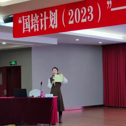 采撷国培硕果 共谱教育华章“国培计划（2023）”G3601自主学习模式试点研修一班培训暨结业仪式