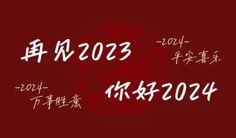 “真情携手，家园共育”西门社区米多园2024年学期末教育教学成果汇演