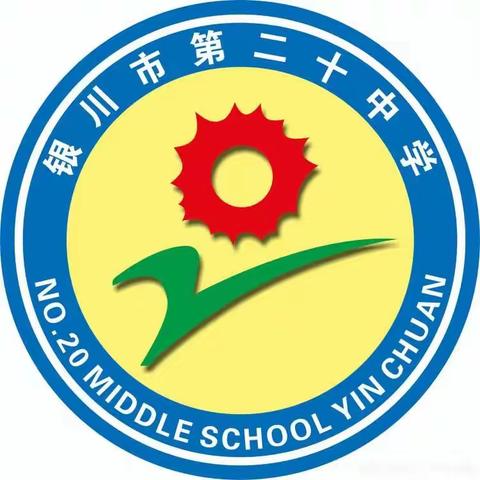 家校合力 共育良才—银川市第二十中学2023-2024学年学校家委会活动纪实