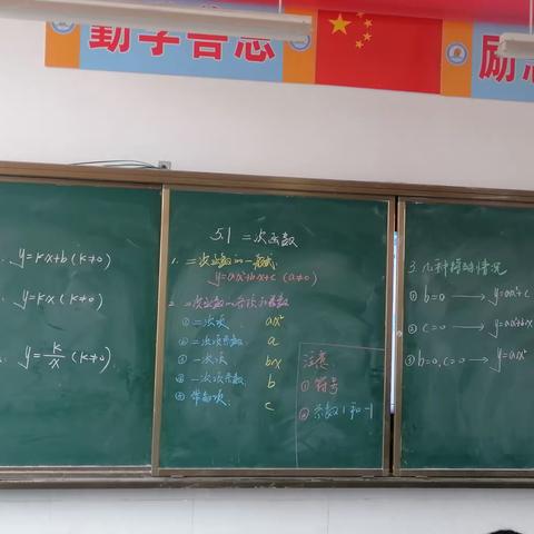 九年级上册数学板书（3）