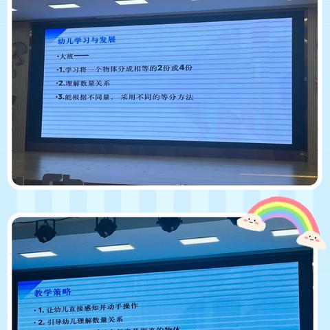 幼儿园数学教育核心经验分析3