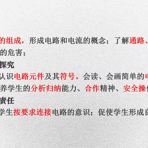 追风赶月，可抵春山——参加“南阳市十万教师课堂教学大比武”活动感悟