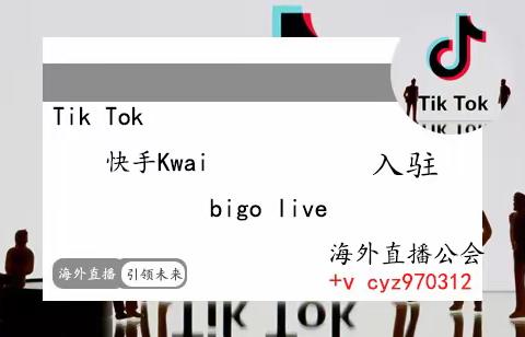 TikTok shop跨境MCN入驻与规则