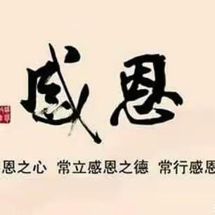 “心怀感恩，与爱同行”———襄垣一中初中部朗诵比赛