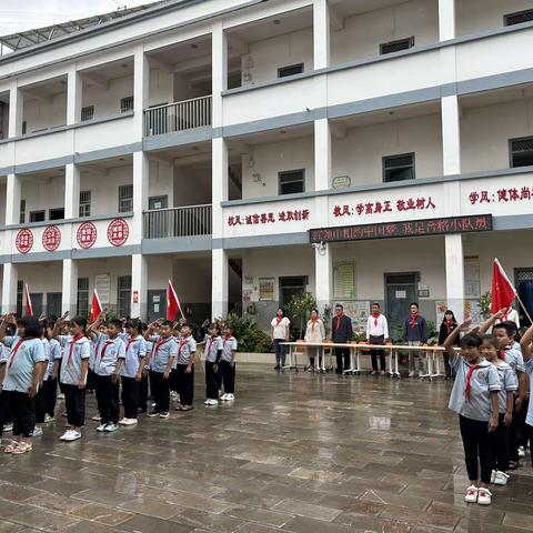 红领巾相约中国梦，我是合格小队员 --康郎完小建队日主题活动