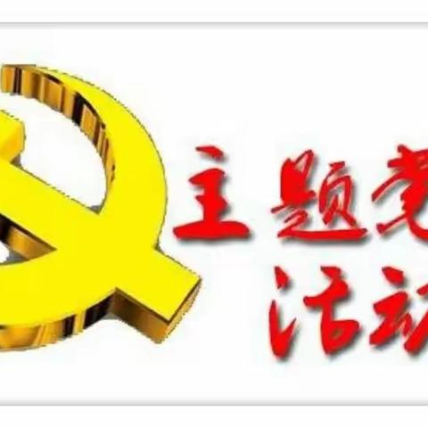 “我为群众办实事，秋收助农暖民心”——伊通满族第二十七中学校开展主题党日活动