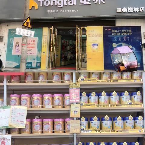 童泰檀林店双十二活动来了