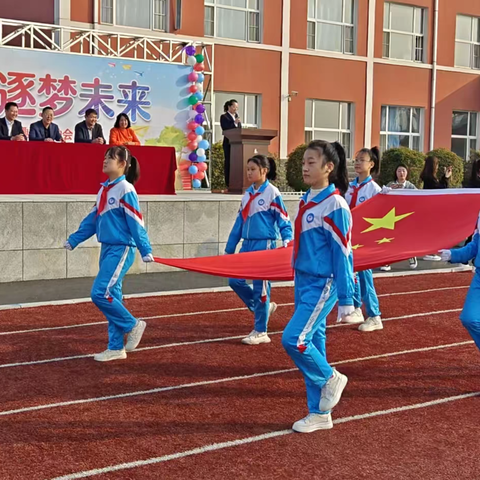 魅力秦小 逐梦未来—秦家屯镇中心小学校第二届趣味运动会