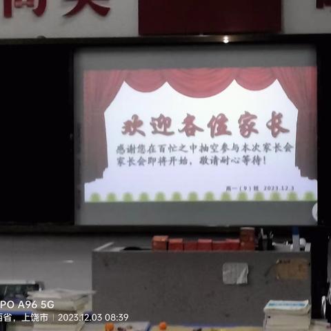 携手同心 共育英才 ——记高一（9）班家长会活动