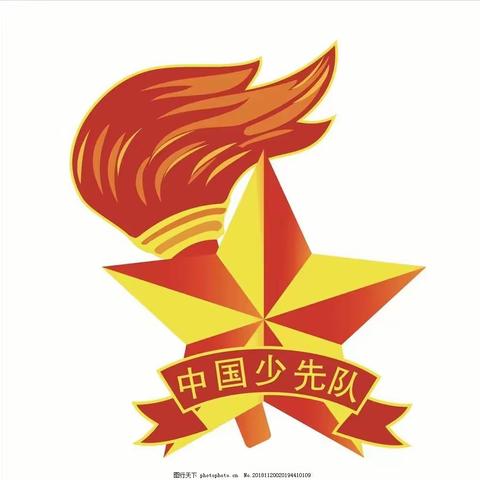 你好，少先队！——【莒县四小  乐真教育】二年级2班入队仪式