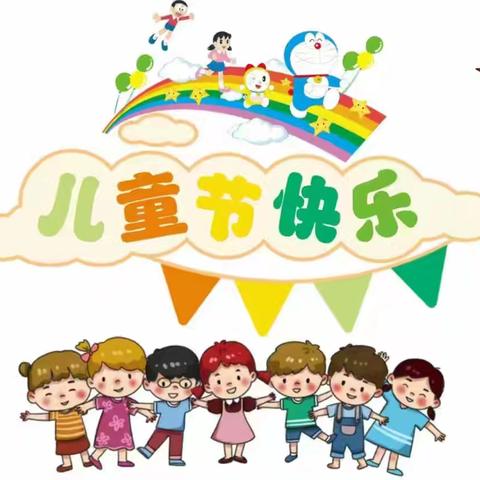 👏🏻“品缤纷美食，享快乐童年”白沙镇英子幼儿园庆六一主题活动🎉