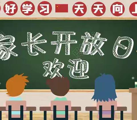 双向奔赴，共育成长——谷城县第一实验小学教联体六年级家长会