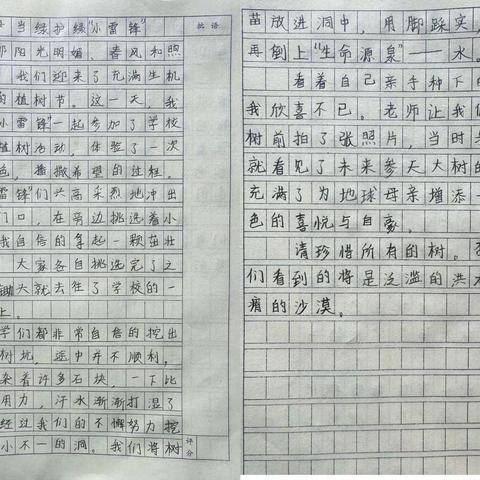 重溪小学第三周工作简报