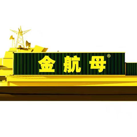 金航母牌 ﻿高塔造粒复合肥料﻿ ﻿引领现代农业的科技