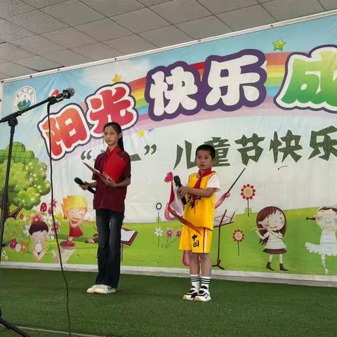 杉山学校“童心向党，经典同行”六一儿童节活动纪实