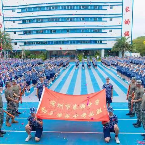 扬理想风帆，为梦想启航 ——深圳市东湖中学初三年级综合实践活动回顾