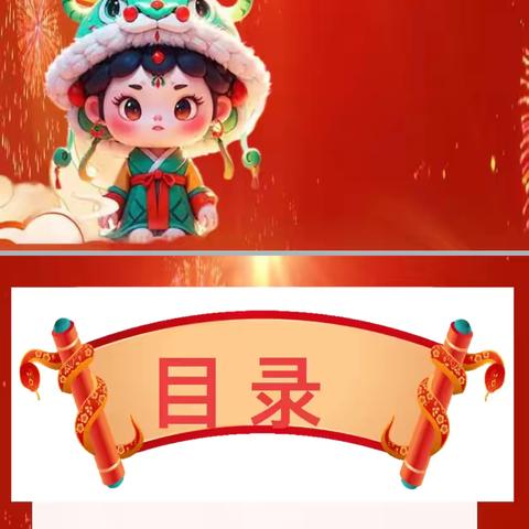 一年级一班2025年特色寒假作业展示