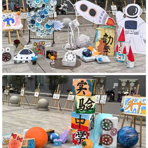 宁远县实验中学2024年下期科技文化艺术节暨课后服务优秀作品展示