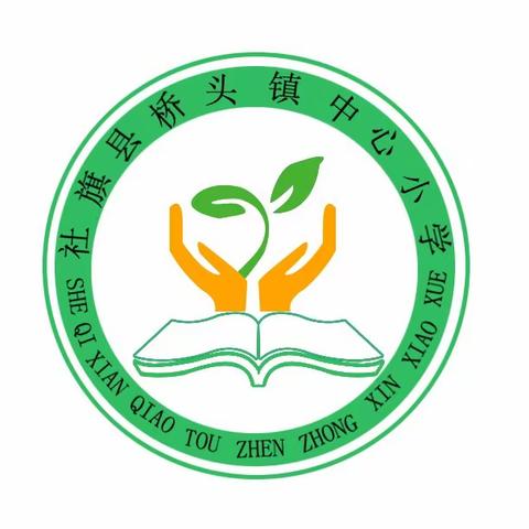 笃行而致远    惟实而励新——2023年﻿秋期桥头镇中心小学“教师课堂大比武”活动纪实