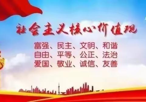 创文明城市实践活动——《大手牵小手共建文明城》