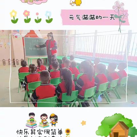 启航幼儿园    的简篇