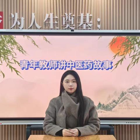 【本草香 蕴校园】开封市五一路第二小学青年教师讲中医药故事系列活动（九）