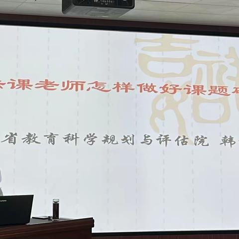 “国培计划（2023）”农村骨干教师能力提升项目，市级骨干教师培训（初中道德与法治）培训纪实