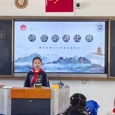 诗韵飘香，传承经典——溧水区第三小学二年级古诗文诵读大赛
