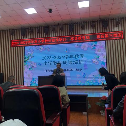 “朗读培训促成长，声动人心展芳华”————-南社小学语文教师