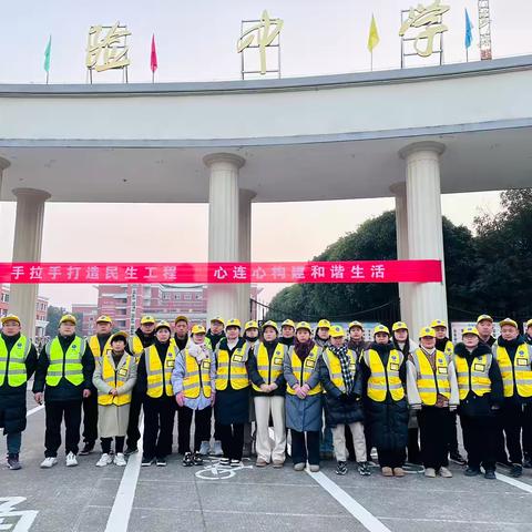 护学岗   暖在寒冬————武义实验中学校园护卫队八（1）班分队执勤记