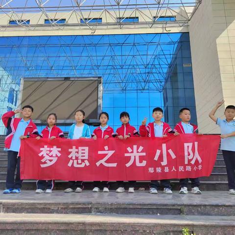 劳动最光荣 奋斗最幸福——人民路小学学生“五一”劳动周校外实践活动