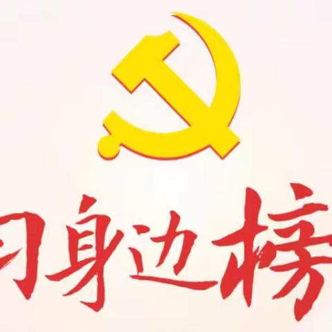 校园中榜样采访