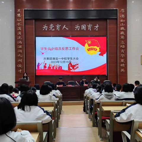 学生会小结及反思工作会