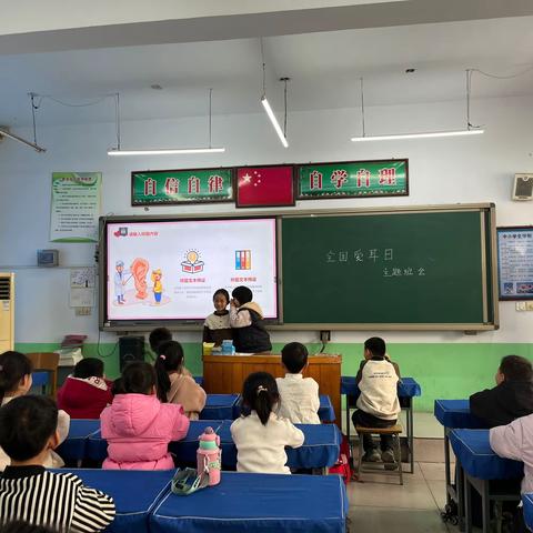 爱耳护耳 倾听未来——大屯乡中心小学“全国爱耳日”主题宣传