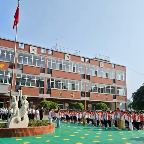 开学第一课 筑梦新起点 ﻿‍——大屯乡中心小学开学第一课主题教育活动
