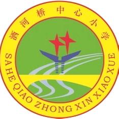 迁西县洒河桥中心小学九月份 ﻿教学工作简报