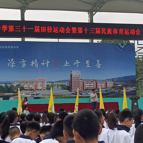 【和乐德育】青春激扬，飞跃梦想——景宁县民族中学第三十一届田径运动会暨第十三届民族体育运动会--801班风采展示