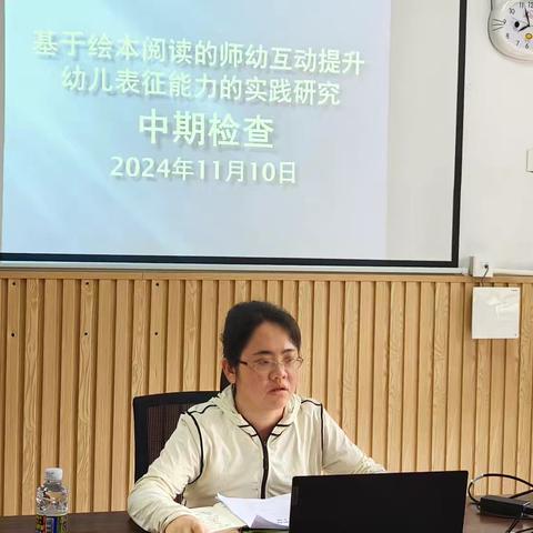 陵水黎族自治县机关幼儿园小课题组开展中期检查
