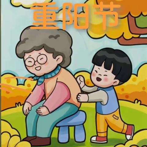 “童心敬老，爱在重阳”一启迪幼儿园重阳节活动