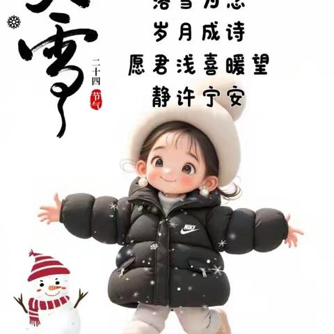 初冬已暮，大雪已至--北大公学五年级级部