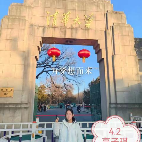 寒假研学趣无限，实践成长乐不停