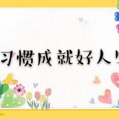 🌈多彩暑假 健康成长——蕊蕾幼儿园🎈中二班🎈暑期好习惯养成任务打卡活动🌈