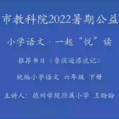 《鲁滨逊漂流记》视频解读