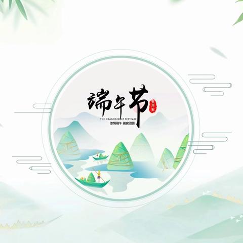 粽香四溢  情满端午——庄边中心幼儿园端午节活动