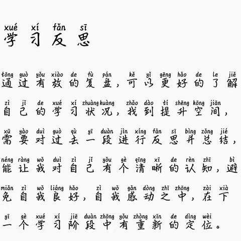 高中三年的学习反思