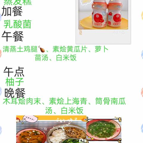 本周食谱回顾：美味的食物，愉快的心情